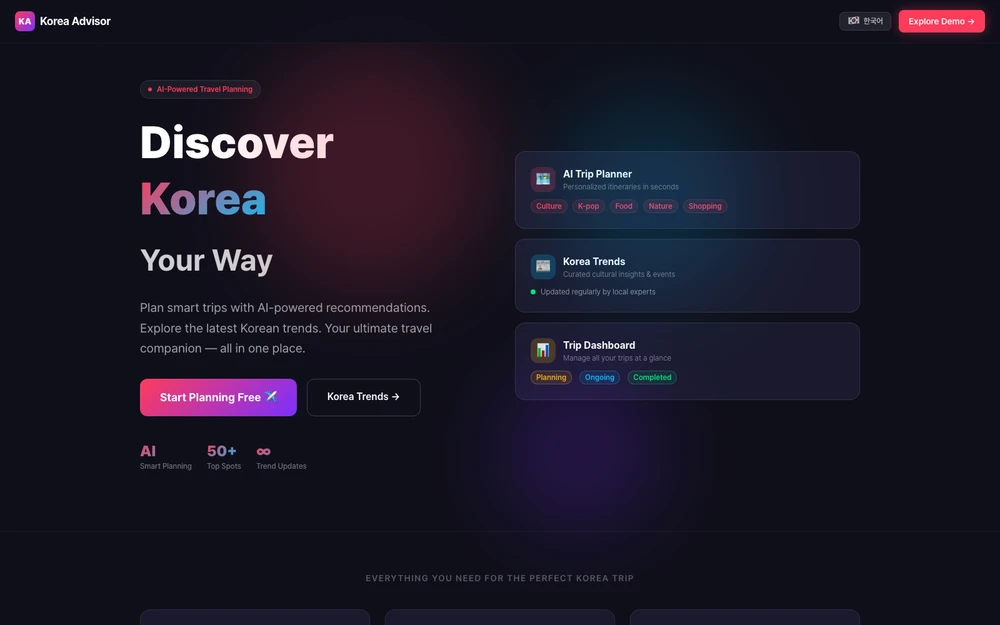 Korea Advisor 실제 앱 화면