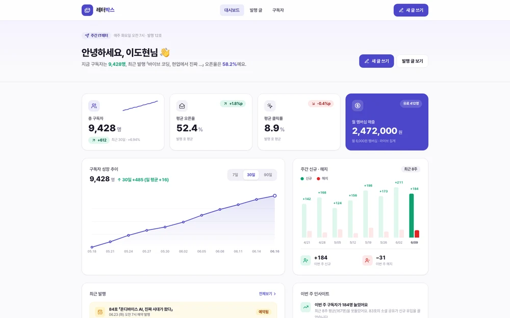 레터박스 실제 앱 화면