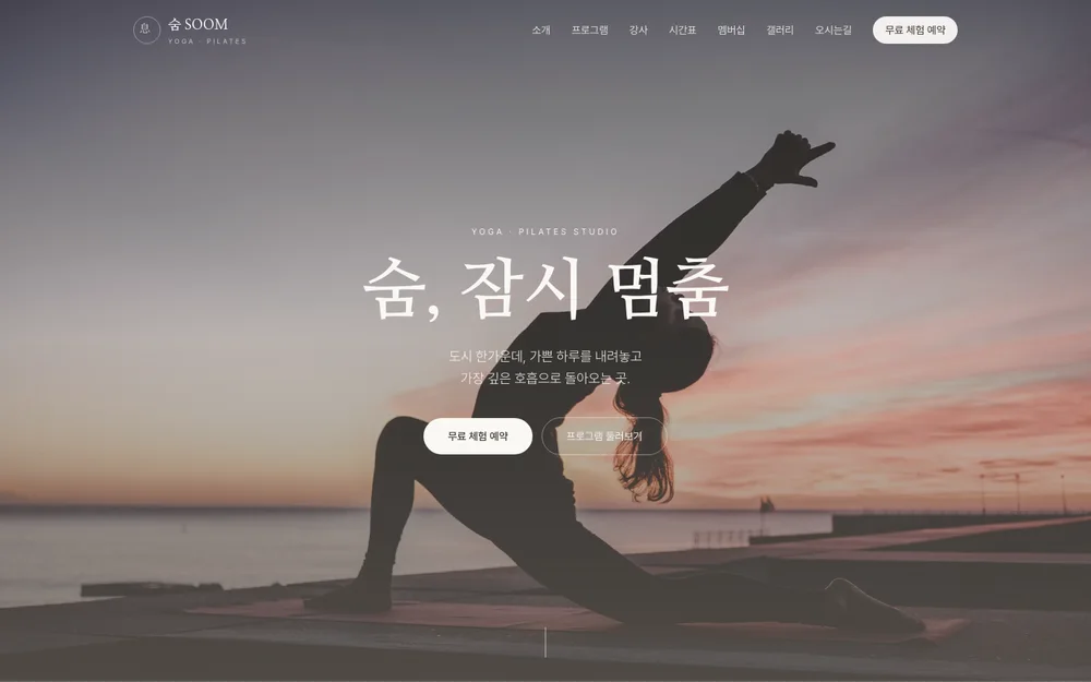 숨 스튜디오 실제 앱 화면
